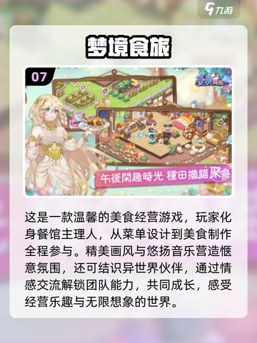 2025最🔥游戏合集💥十大超好玩游戏等你来挑！🎮截图8