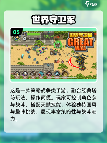 🔥2025必玩高级战争游戏合集，军事迷不容错过！💥截图6