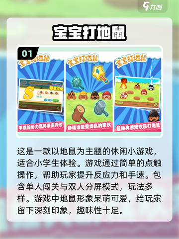适合二年级男孩的🔥趣味游戏大盘点🎉截图2