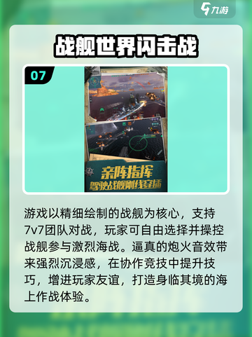 🔥2025必玩网游TOP10💥截图8