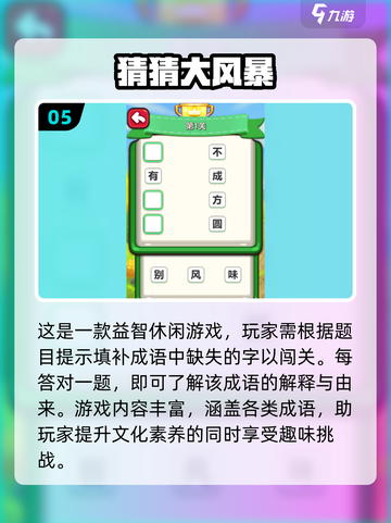 🔥2024超火猜词手游来袭！动物比划猜趣玩不停🫠截图6