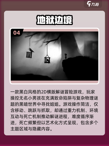 🔥2025最火闯关小游戏推荐！🎮挑战你的极限闯关王👑截图5