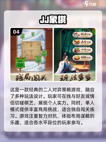 异地恋救星！💖2024必玩情侣手游合集🎉截图5