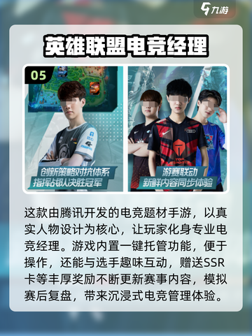 🎮2025最火电竞模拟游戏排行榜！玩到停不下来🔥截图6
