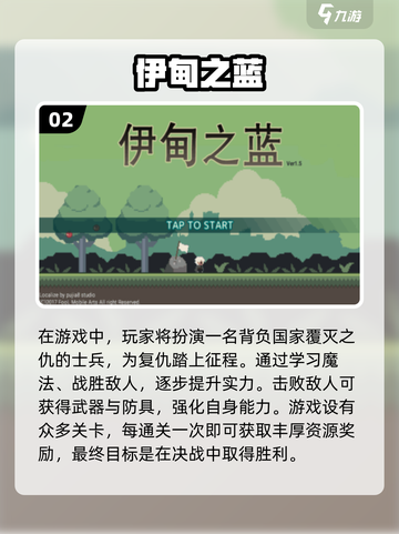 🔥2024超火闯关游戏推荐，小小人儿大冒险等你来玩！🎮截图3