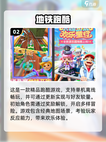 🔥经典跑酷手游大揭秘！😍2025必玩榜单截图3