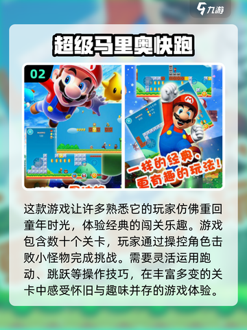 🎮童年游戏复活！2025最火经典手游大公开🔥截图3