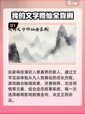 🔥2025修仙游戏TOP榜✨剧情党必玩截图2