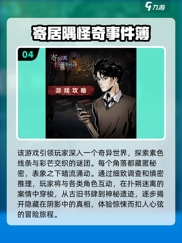 🔥2024必玩手机单机游戏大作推荐🎮截图5