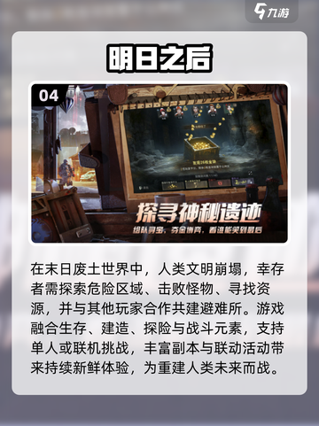 🔥2025极限生存手游推荐，硬核末日求生截图5