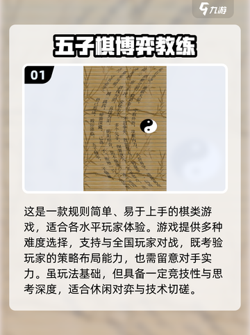 🔥2025超火棋类手游排行，这三款你玩了吗？🎮截图2