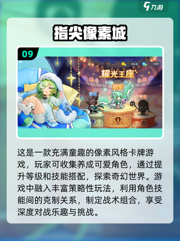 🔥2025最火手机游戏TOP10🔥下载推荐来啦！🎮截图10