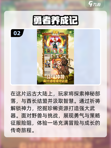 2024必玩🔥手机养成类游戏推荐下载✨截图3
