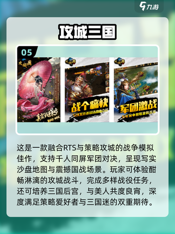 🔥2025最火攻城手游TOP5💥截图6