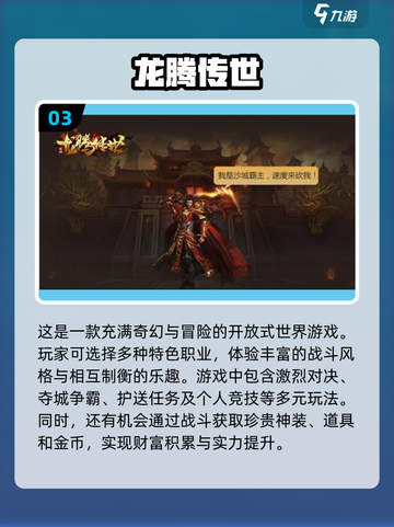🔥2024传奇手游推荐｜高人气榜单🔥截图4