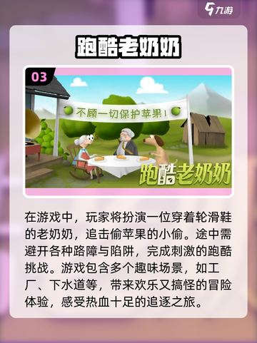 🔥2025年超有趣单机小游戏排行榜🎉截图4