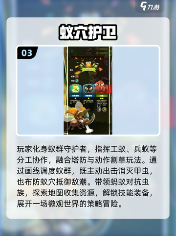 🔥2025必玩蚂蚁手游TOP10榜单来袭！🐜🎮截图4