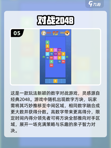 🔥2025幼儿园双人游戏TOP榜💥经典推荐🎮截图7