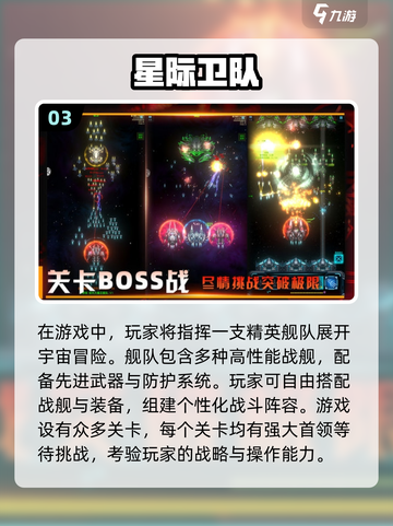 2024超🔥星际手游推荐🚀星战迷必玩截图4