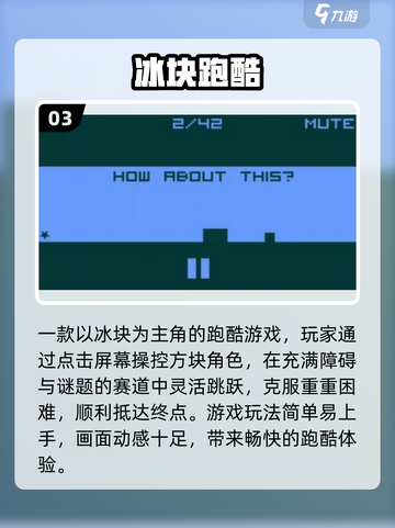 ❄冰块游戏大集合！2025免费手游推荐✨截图5