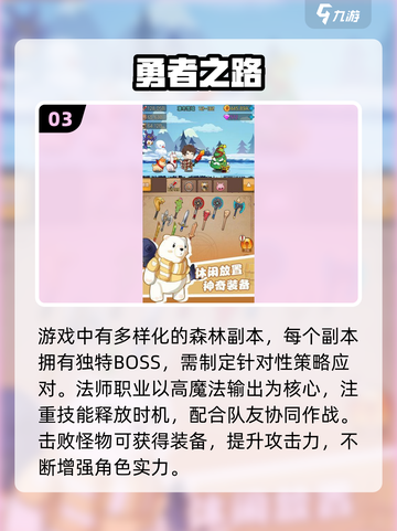 法师职业森林激战！🔥2025最燃打怪游戏盘点截图4