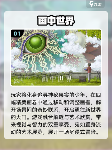 2025冷门手游大揭秘🎮小众宝藏游戏速收藏！截图2