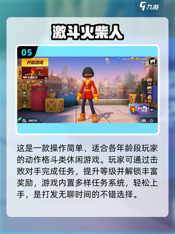 🔥2025火柴人2v2游戏推荐💥超燃对战等你来挑战！🎮截图6
