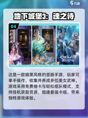 🔥2024必玩！超耐打策略养成手游推荐🔥截图5