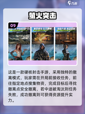 🔥2025突击队射击手游TOP榜来袭！🎮截图10