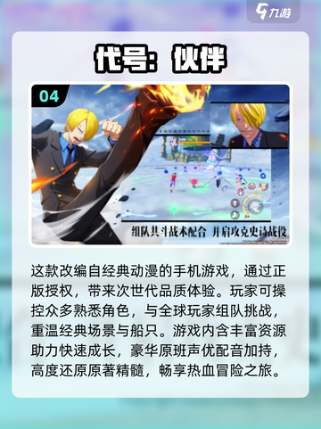 航海王新手游🔥2024必玩下载推荐✨截图5