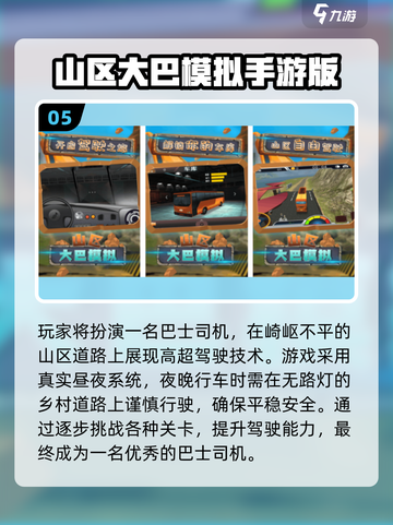 🚌2025最耐玩公交驾驶手游推荐！🎮截图6