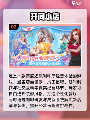 🔥2025最火开店游戏合集！🎮经营小店太上头啦～截图3