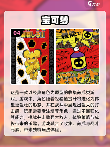🔥2024必玩！经典宝可梦手游大盘点✨截图5