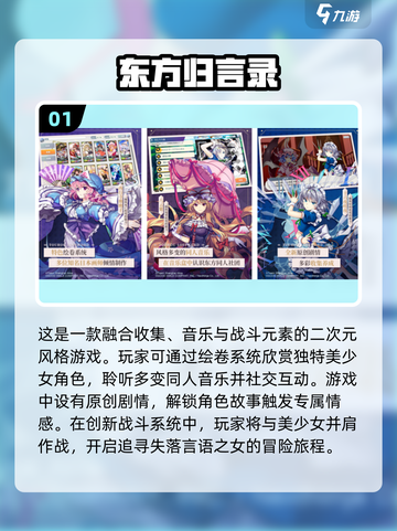 🔥2024必玩东方游戏合集🎉好玩到停不下来！截图2