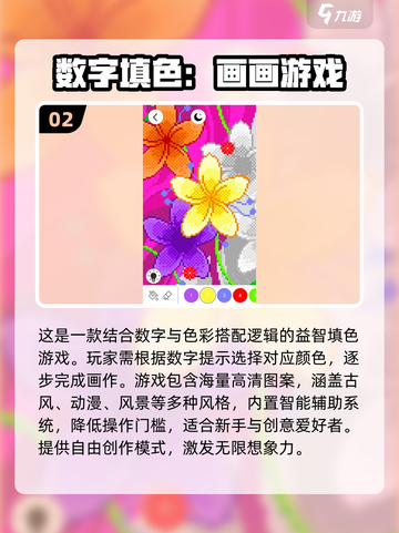 🎨2025最火数字填色手游推荐榜！截图3