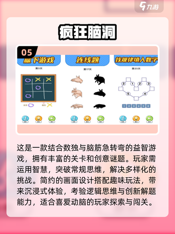 🔥益智烧脑游戏推荐！比数独还好玩👇截图6