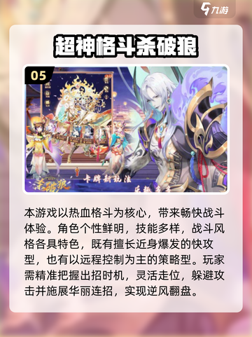 🎮2025最燃手游推荐🔥好玩到停不下来！截图6