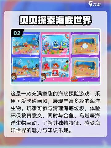 海底寻宝🎉2025最有趣手游推荐截图3