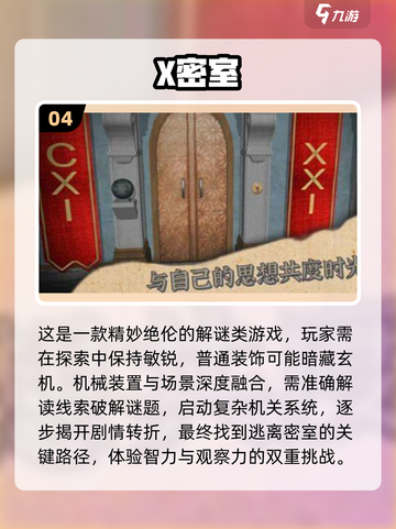两人解谜手机游戏推荐💥2025超耐玩🔥截图5