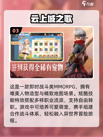 🔥2025最火三七游戏TOP榜💥截图4