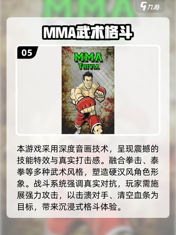🔥2025超燃功夫游戏推荐！💥截图6