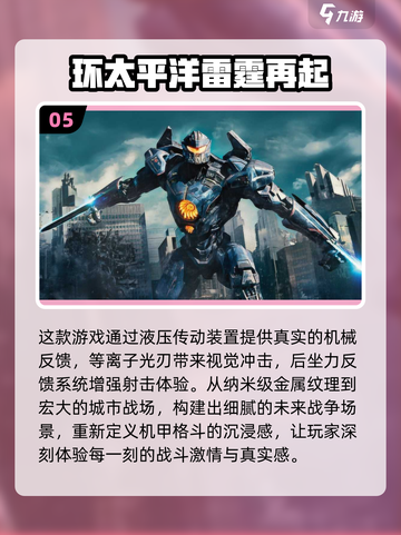 🔥2025最值得玩的机甲手游合集，科幻迷不容错过！🤖截图6