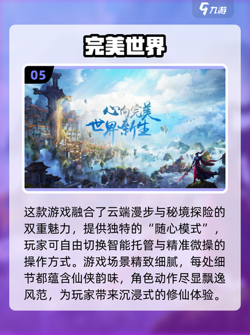 🔥2019高质量网游排行榜出炉！这些游戏你玩过吗？🎮截图6