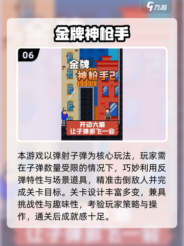 🔥2025超耐玩枪战游戏TOP榜来袭！🎮截图7