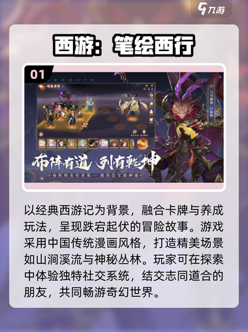 🔥2025最火爆的魔幻西游手游推荐💥截图2