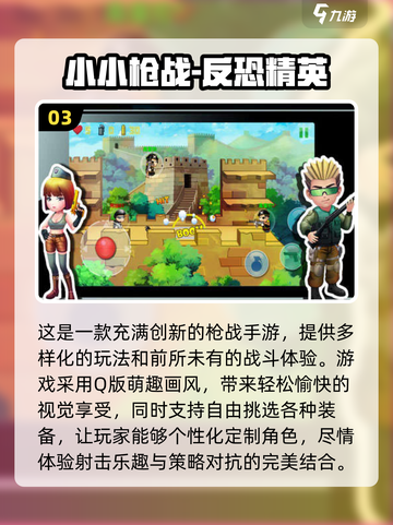🔥2024必玩！经典枪战手游盘点💥截图4