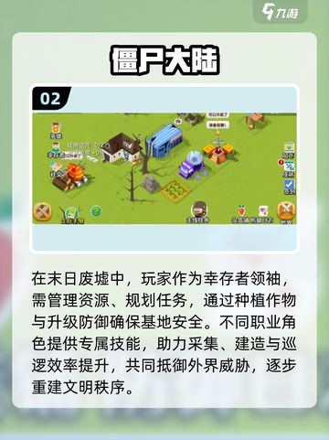 🔥2025必玩！顶级打僵尸手游大全좀截图3