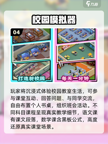 🔥2025教室游戏Top5💥玩疯了！截图5