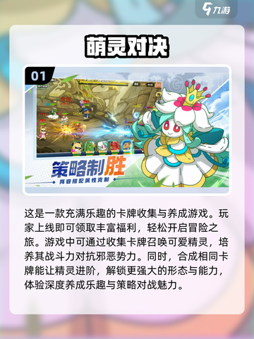 🔥2022必玩合成卡牌游戏推荐💥截图2
