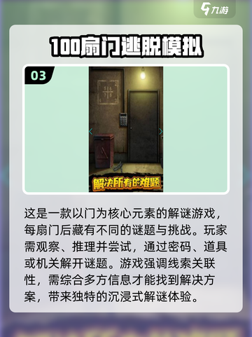 密室逃脱🔥2025超热门游戏推荐🎉截图4